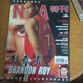 NBA特刊2009年2月