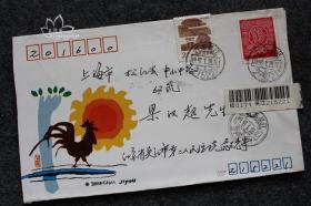 鑫阳斋。纪念挂号实寄封。1993-1癸酉年鸡票普23东北民居