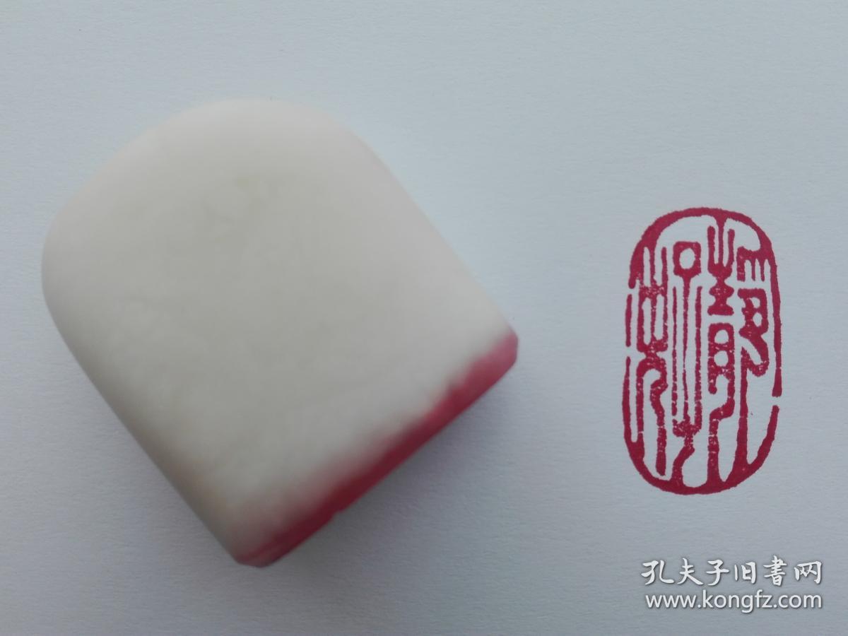 【篆刻印章闲章 手工篆刻成品书画书法藏书纯