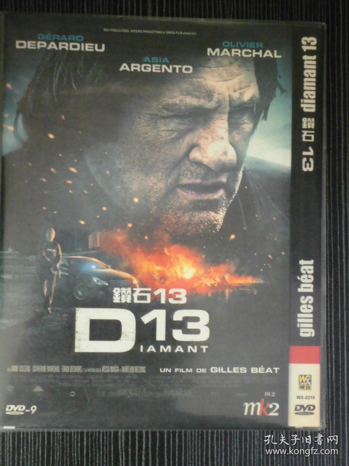 d9 钻石13 diamand 13 导演: 吉尔·贝阿特 1碟 版本配置: 法2区版