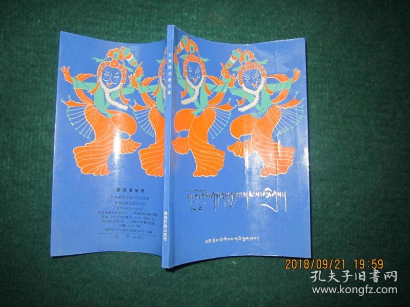 藏戏简谱的_藏戏面具