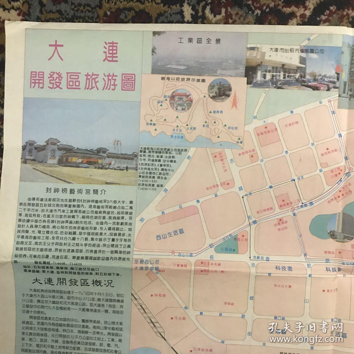 大连开发区旅游图