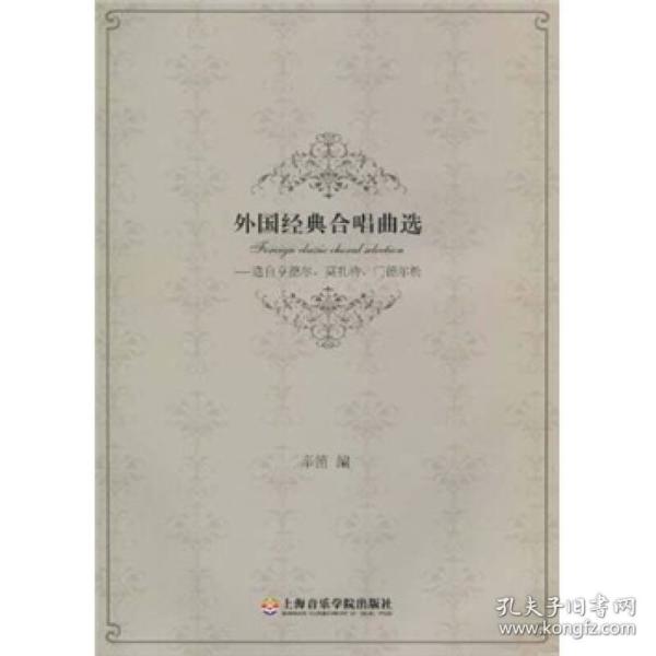 亨德尔曲谱合唱_亨德尔咏叹调曲谱三级