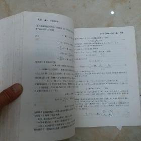 计量经济学_张晓峒 计量经济学(3)