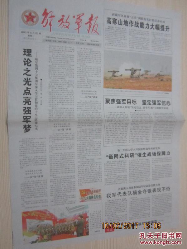 农村人口英语_农村人口流失