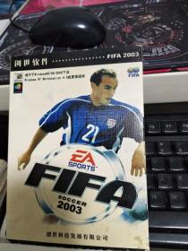游戏光盘 FIFA2003