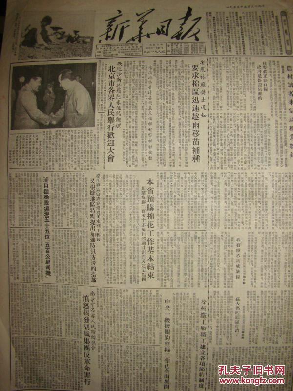 《新华日报·南京版》【英国政府表示同意香港