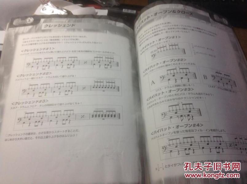 架子鼓曲谱基础入门_架子鼓初学入门曲谱(3)