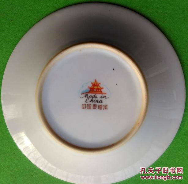 中国景德镇四大名瓷 之一 粉彩瓷碟 七十年代出