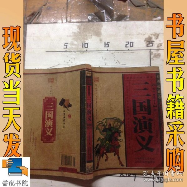 三国演义一共有几卷 p4YBAFq8MGGAPKxcAAJoqILWrjI556_n.jpg