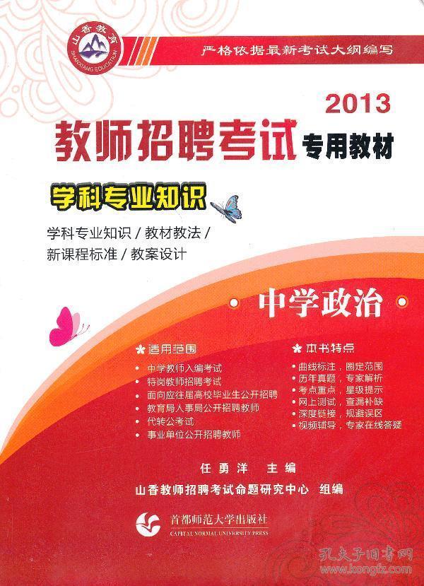最新教师招聘信息_最新教师招聘信息7.30(2)