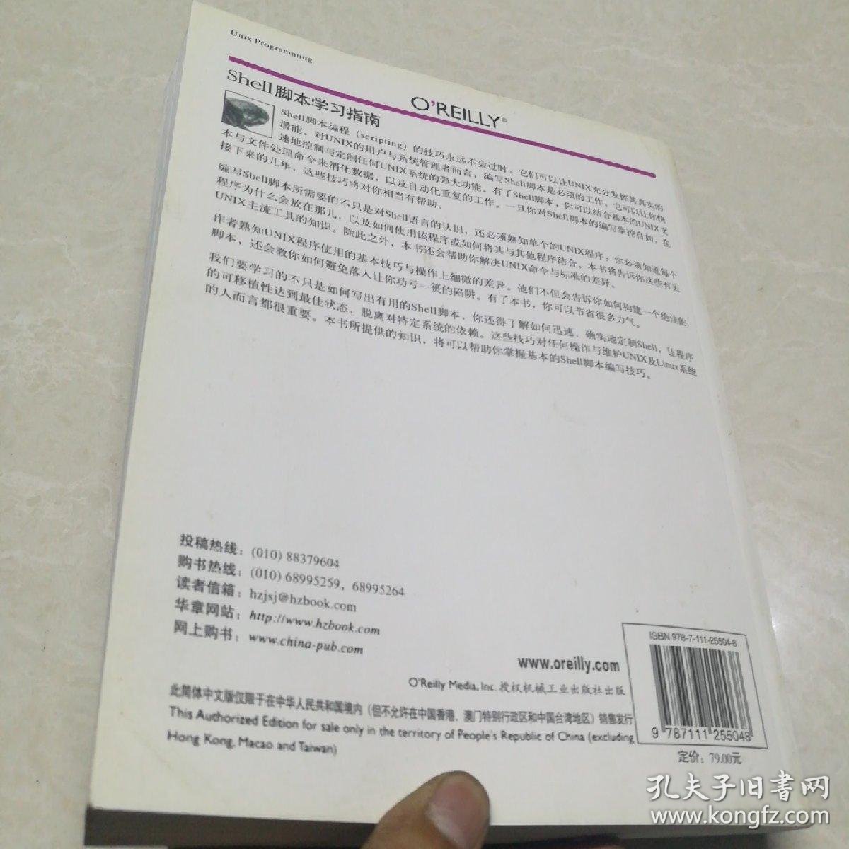 linux系统命令及shell脚本实践指南pdf_linux系统命令及shell脚本实践指南 mobi_shell脚本快速学习指南