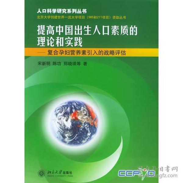 中国人口科学_中国人口科学杂志 2015年03期(3)