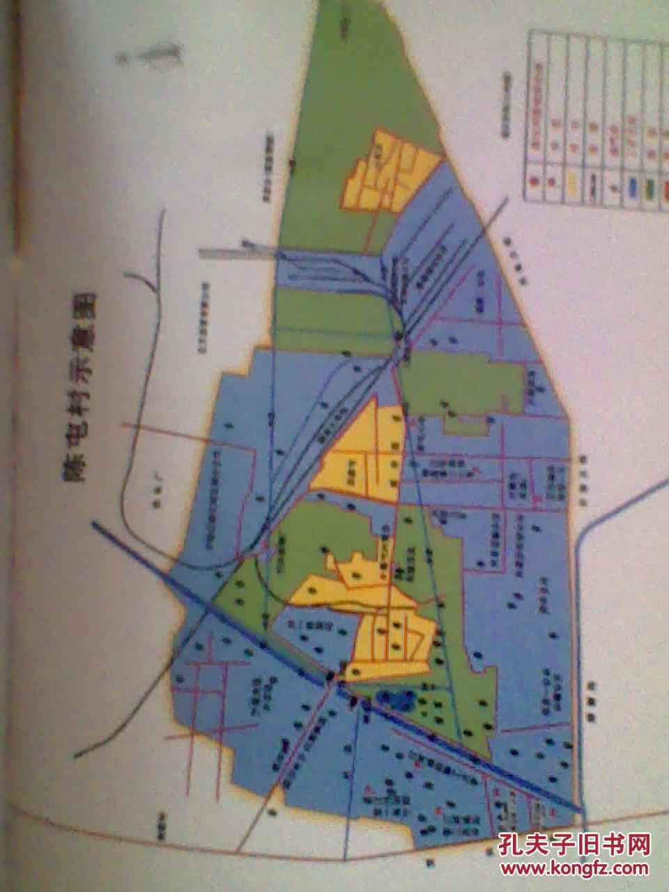 陈屯村志 (辽宁省盘锦市兴隆台区)共印600册