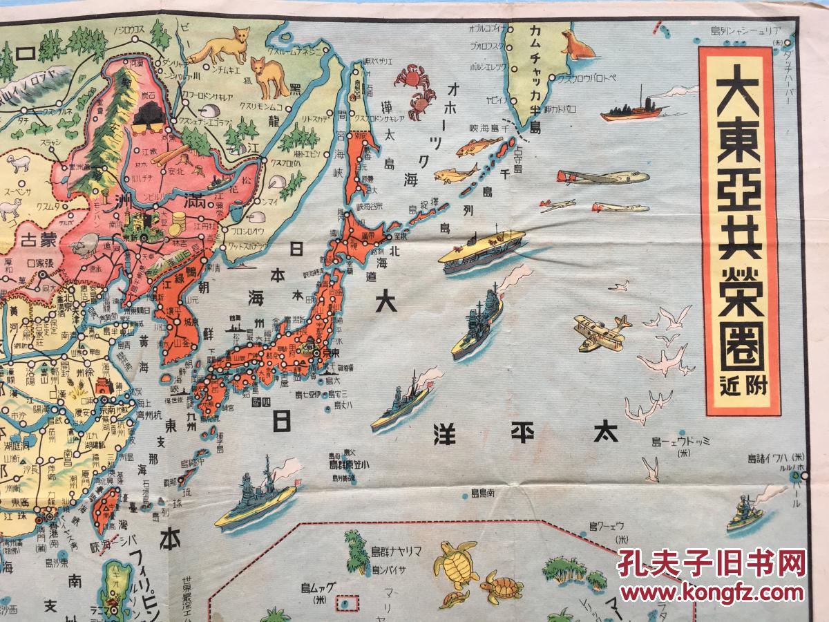 《大东亚共荣圈附近》图上标注资源,物产等,1941年版,大日本印刷株式