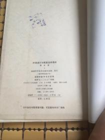 时装设计与裁剪自学速成