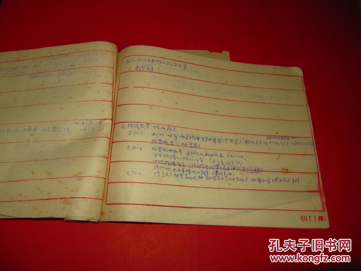 【图】原北京医学院基础医学系主任、北京医科