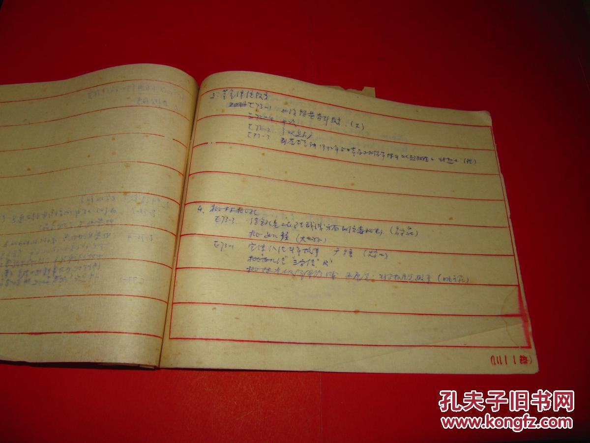 【图】原北京医学院基础医学系主任、北京医科