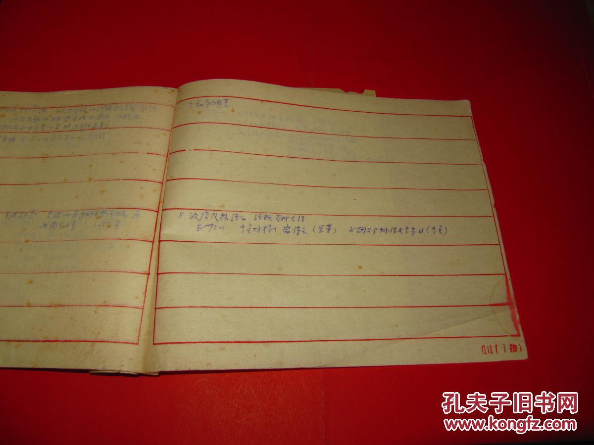 【图】原北京医学院基础医学系主任、北京医科