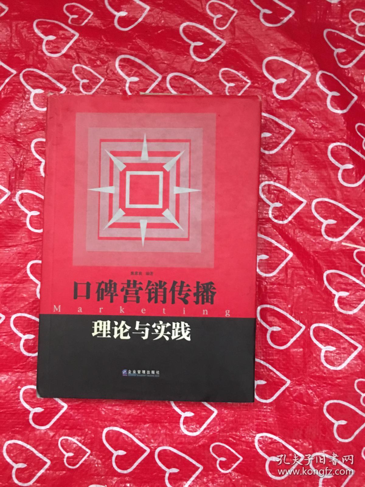 钟楼区网络整合营销_指尖上的营销 网络时代的营销暗战_常州钟楼邹区招工