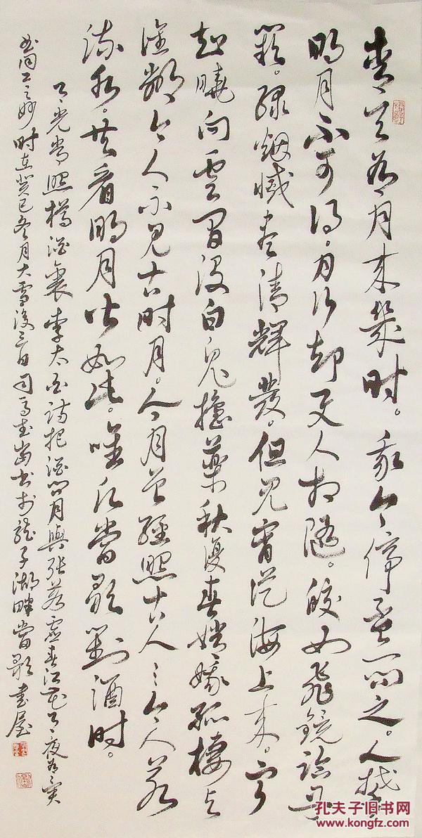 河南名家 司马武当 草书中堂 书法作品