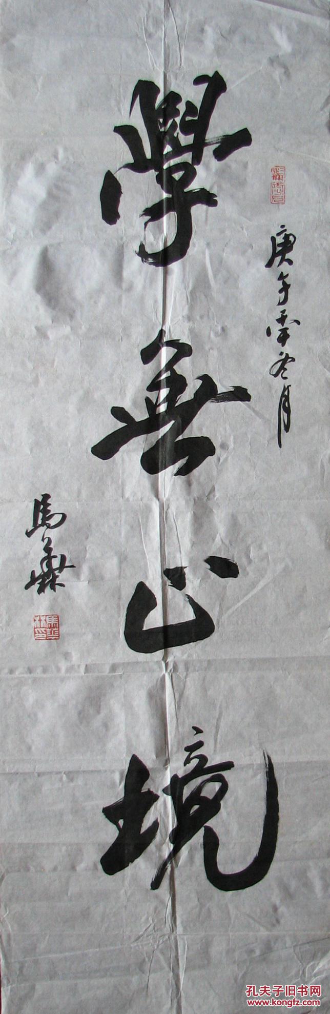 慈溪马华林书法学无止境
