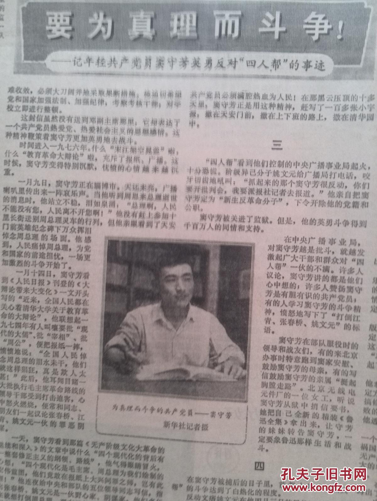 基层讴歌新长征,艾芜、徐迟、刘知侠、艾青、