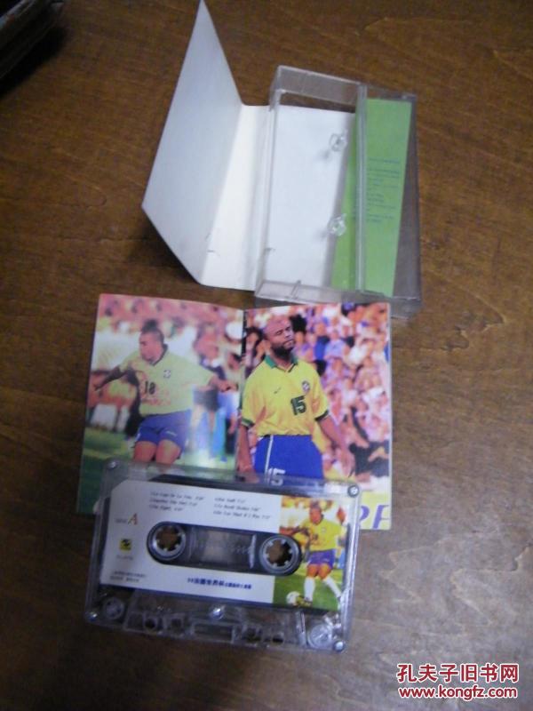 磁带:98法国世界杯主题曲(的士高版)