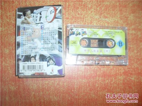 【图】磁带 中华儿歌 金曲100首 4