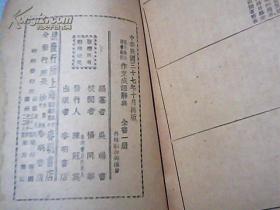 成语通什么作_成语故事简笔画(3)