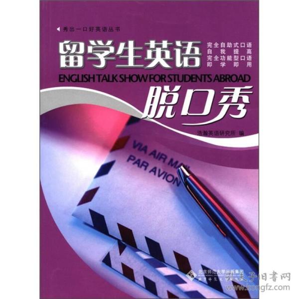 脱口秀留学段子文案,脱口秀留学段子文案怎么写