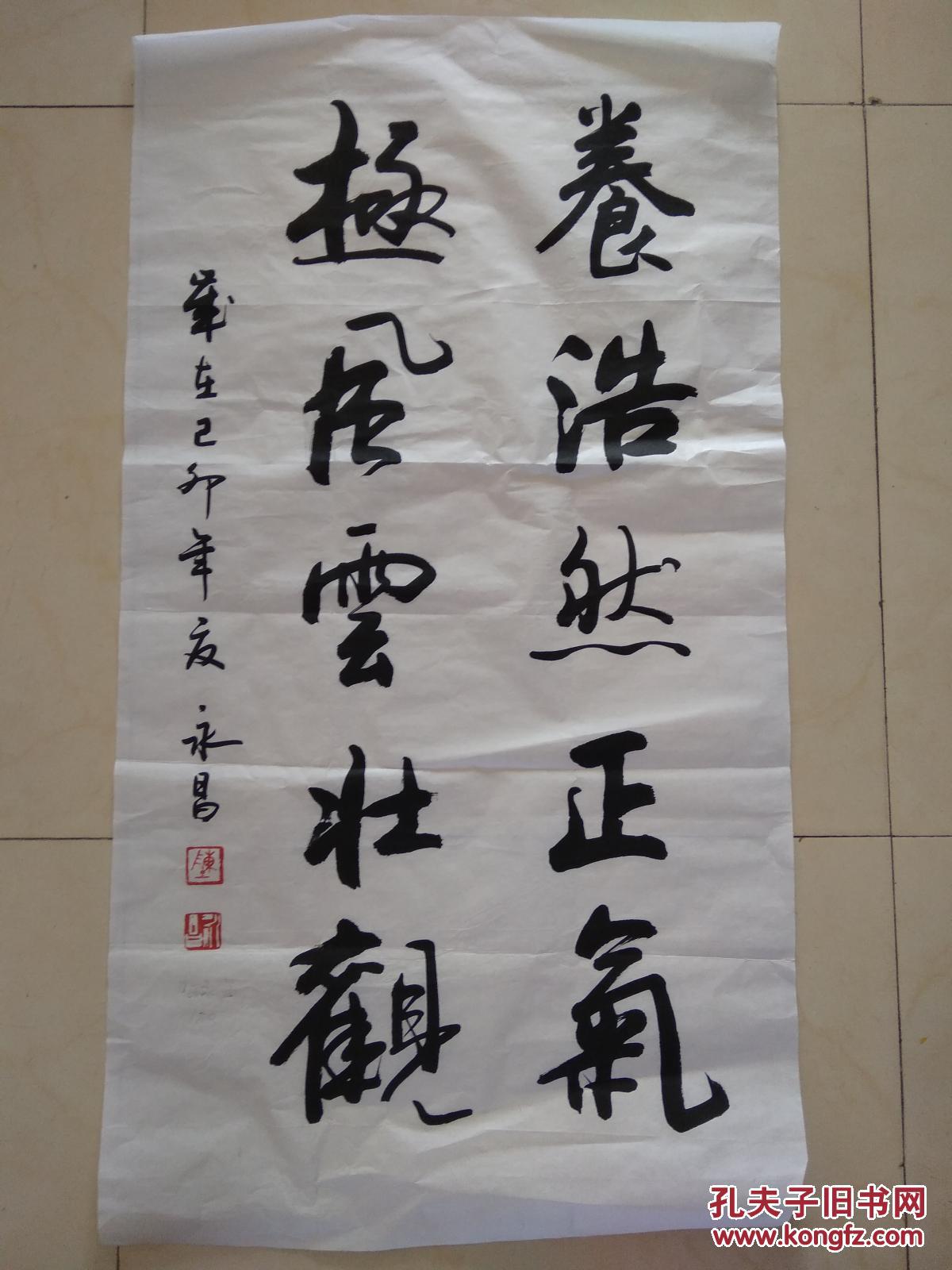 书法----养浩然正气