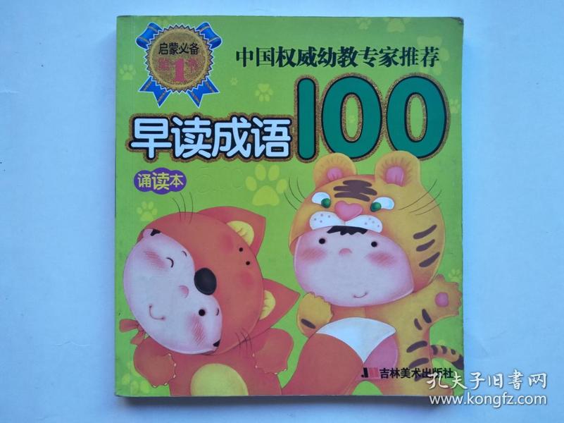 朝什么上什么成语_成语故事简笔画(2)