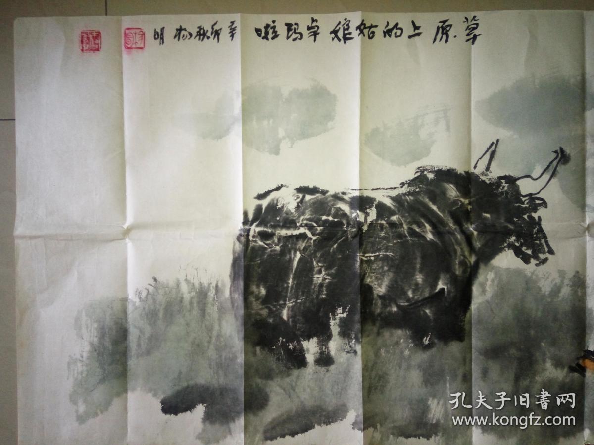 著名画家青海省美协副主席杨明国画一幅保真