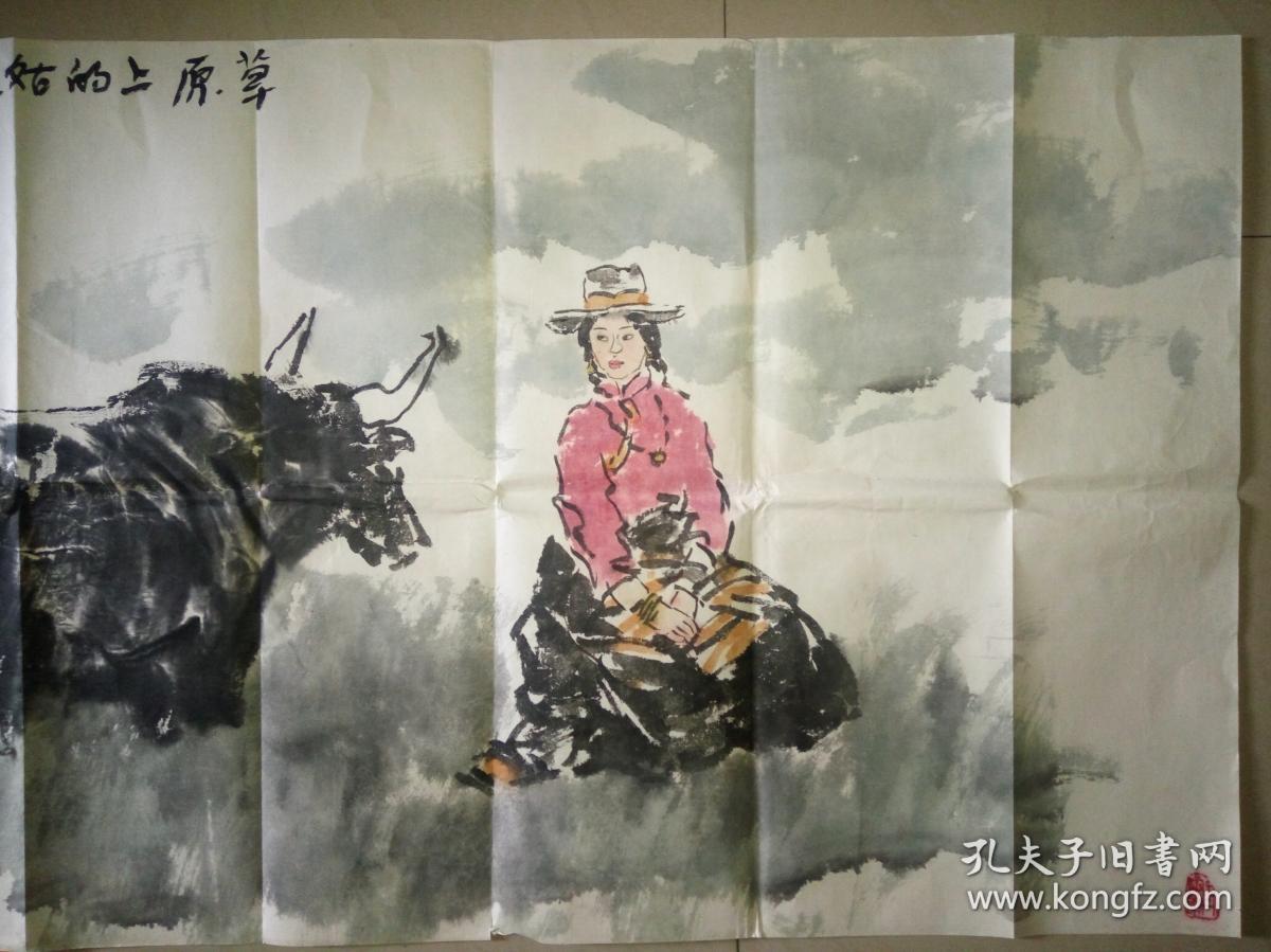 著名画家青海省美协副主席杨明国画一幅保真