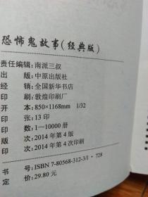 鬼新娘箫曲谱_箫曲谱(5)