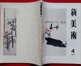 舒曼的梦幻曲二胡曲谱(3)