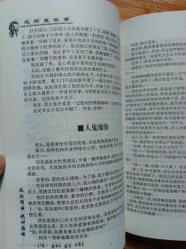鬼新娘箫曲谱_箫曲谱(5)