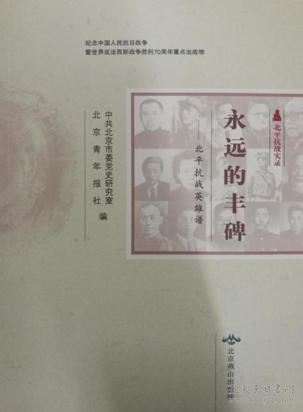 丰碑简谱_丰碑颂刘铁柱简谱(2)