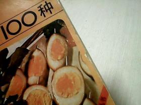 蛋的做法100种