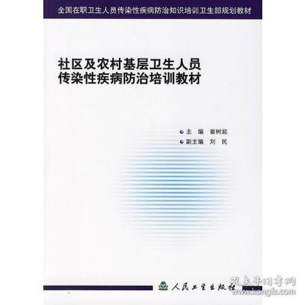 崔性人口_人口普查图片