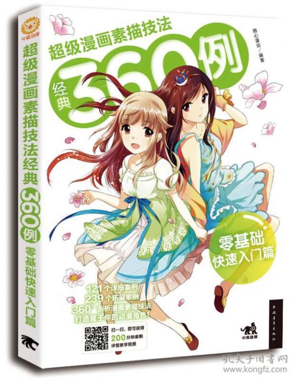 飞速在线动漫网 p4YBAFqaUCWAWr47AAFMMmXnn_w111_n.jpg