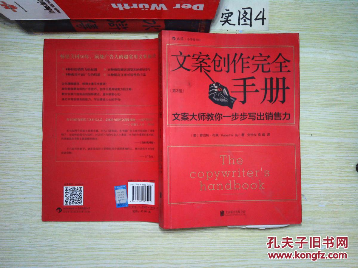 【图】文案创作完全手册