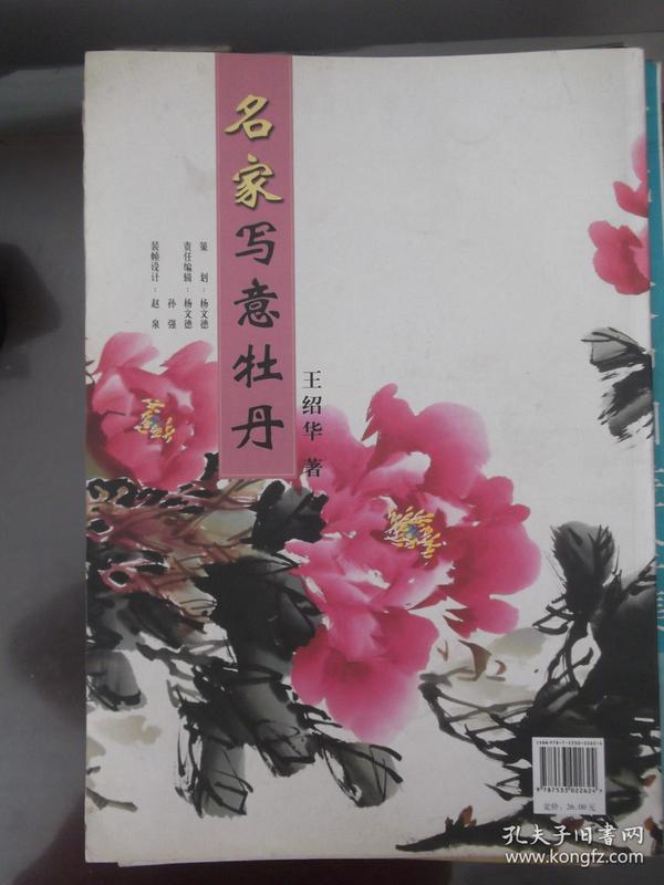 338条结果|名家写意牡丹