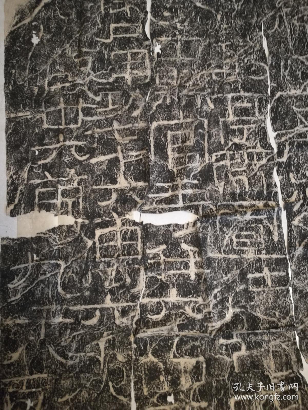 开通褒斜道摩崖(大开通)原拓