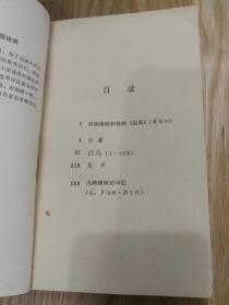 囚鸟的简谱_囚鸟简谱歌谱(3)