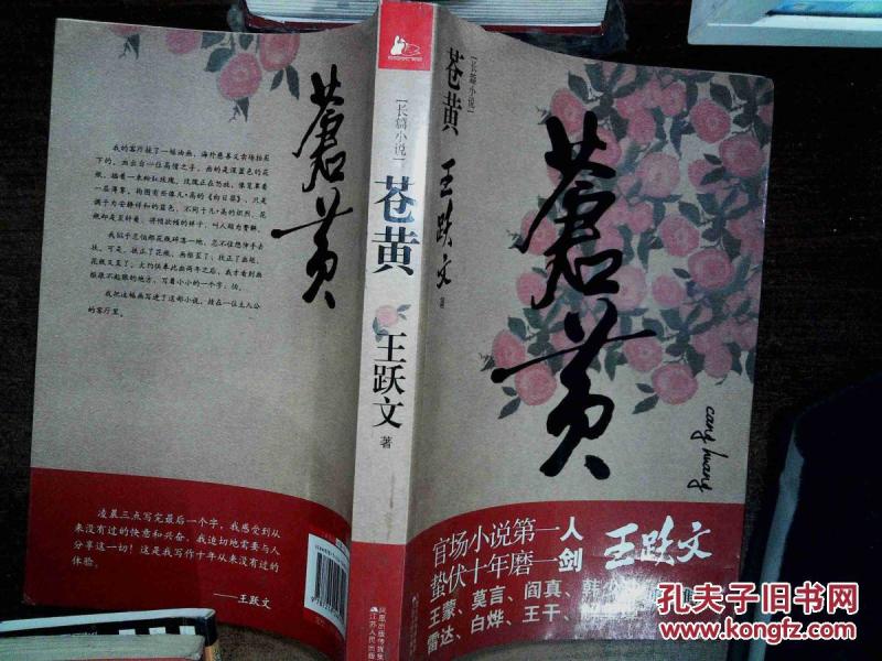 苍黄简谱_儿歌简谱