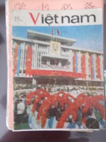 越南画报 英文  1976第8期