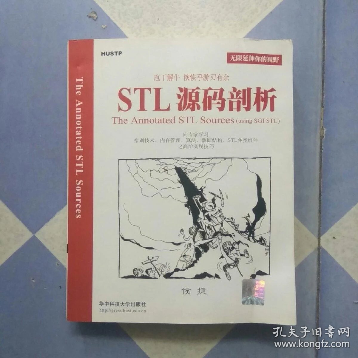 stl源码剖析_stl源码剖析_stl源码剖析中关于vector