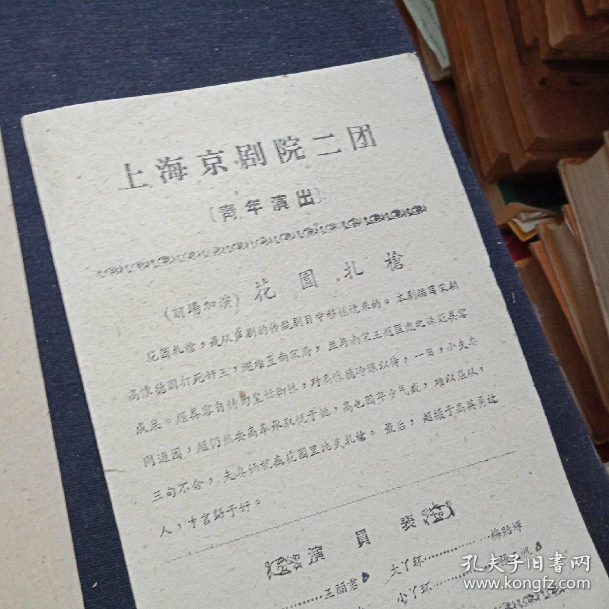 京剧盗令曲谱_京剧三盗令照片(3)